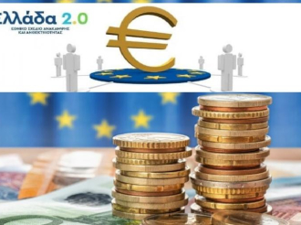 Άλλα 3,6 δισ. ευρώ πήρε η Ελλάδα από το Ταμείο Ανάκαμψης – 11 δισ. ευρώ έχει λάβει μέχρι τώρα