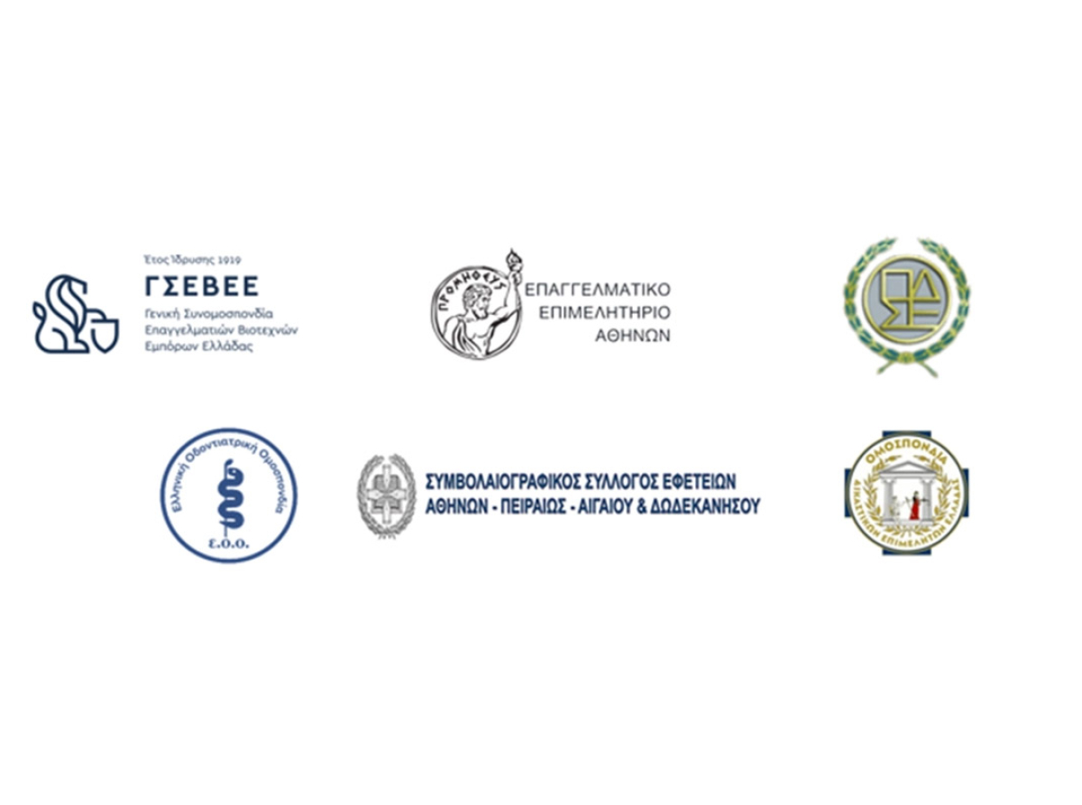 Το Ε.Ε.Α. και άλλοι 5 φορείς σε κοινή εκδήλωση με θέμα «Αυξήσεις ασφαλιστικών εισφορών 2023 – Λύση ή Πρόβλημα;» – Σήμερα στις 18:00