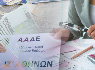 Επιστροφές φόρου: Σε ποιες περιπτώσεις οι ελεγκτές της εφορίας θα διενεργήσουν δεύτερο έλεγχο