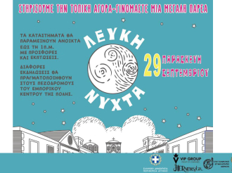 «Λευκή Νύχτα» στον Δήμο Αιγάλεω, με τη στήριξη του Ε.Ε.Α
