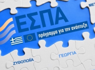 ΕΣΠΑ: Επιδότηση 50% και για τις νέες επιχειρήσεις… όπως παλιά