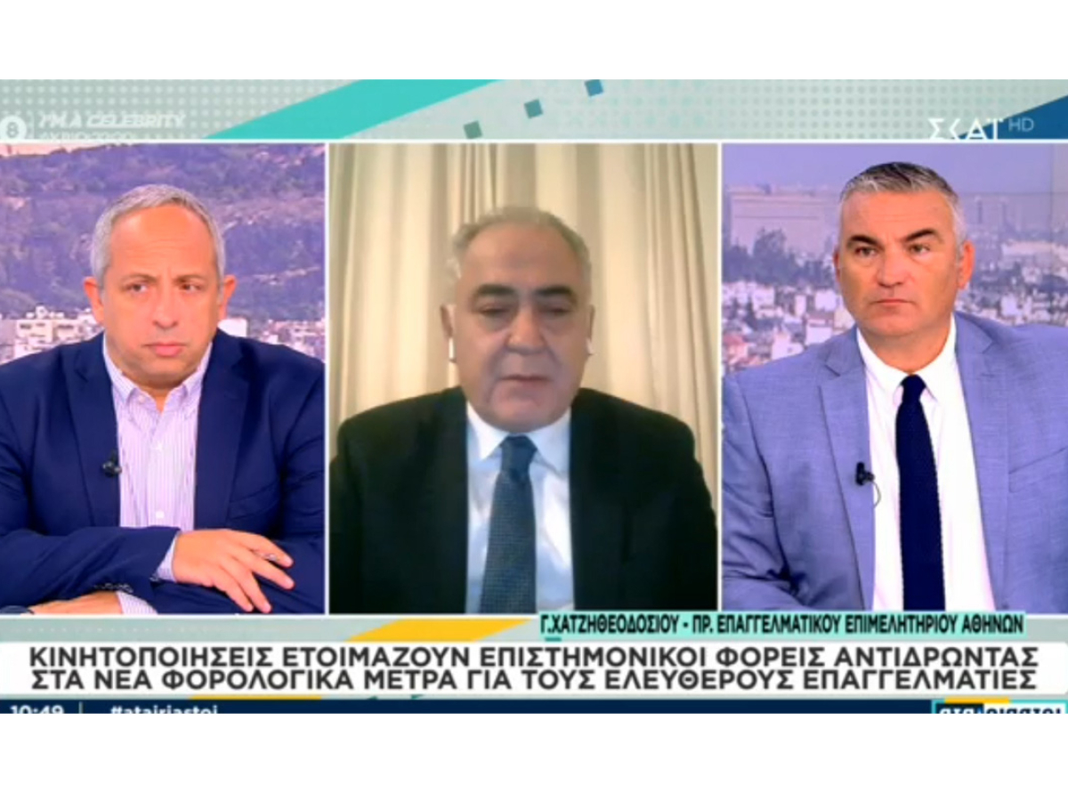 Γ. Χατζηθεοδοσίου στον ΣΚΑΪ: Να “χτυπηθεί” η φοροδιαφυγή – Άδικα τα οριζόντια μέτρα