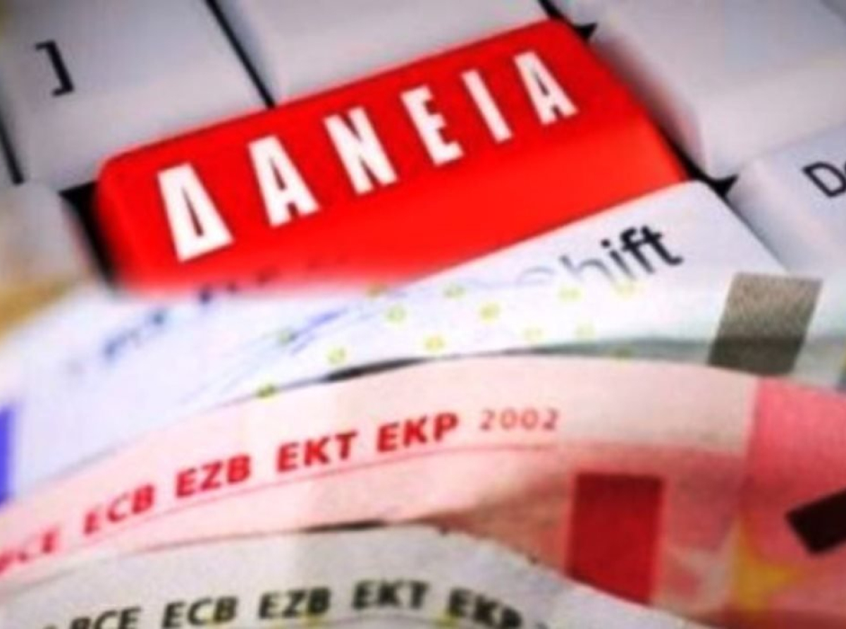 Τι αλλάζει για όσους έχουν «πνιγεί» στα χρέη με το νέο νομοσχέδιο – Δάνεια και για τους«αποκλεισμένους» από τράπεζες