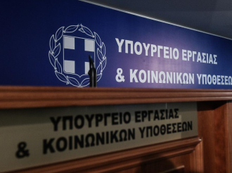 Νομοσχέδιο Υπ. Εργασίας: Οι αλλαγές σε Ταμεία Επαγγελματικής Ασφάλισης, απασχόληση συνταξιούχων, επιδόματα