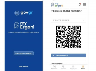 Σε τροχιά υλοποίησης η επέκταση της Ψηφιακής Κάρτας Εργασίας