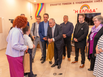Μεγάλη προσφορά του Ε.Ε.Α. στο Κέντρο Διημέρευσης & Ημερήσιας Φροντίδας Ατόμων με Αναπηρία «Ελπίδα»