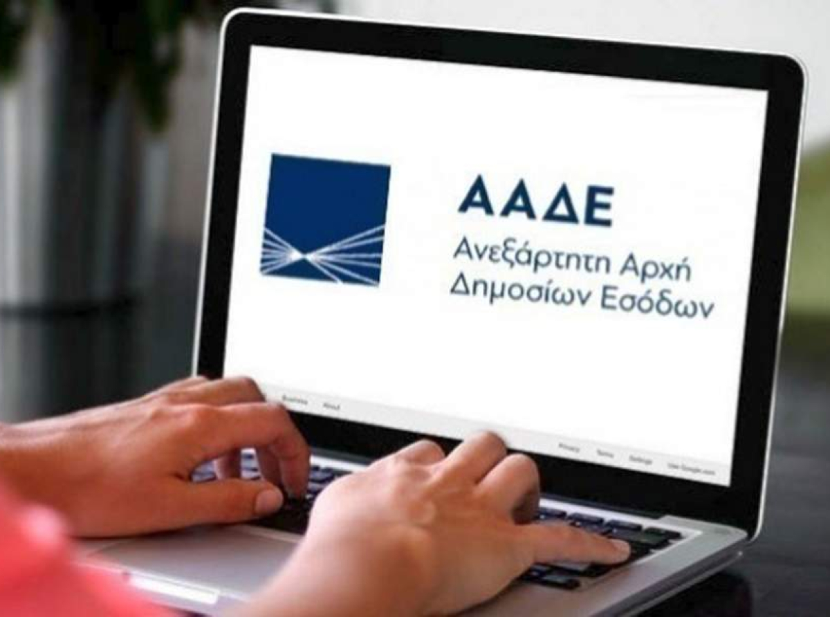 Τα ψηφιακά «ραβασάκια» από την εφορία που θα ενεργοποιούνται αυτόματα σε 10 μέρες