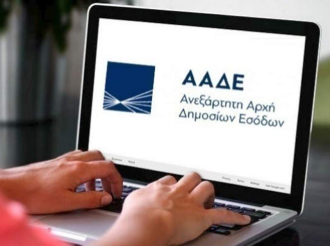 ΑΑΔΕ: Ποιες αρμοδιότητες μεταφέρονται από σήμερα στο ΚΕΦΟΚ Αττικής