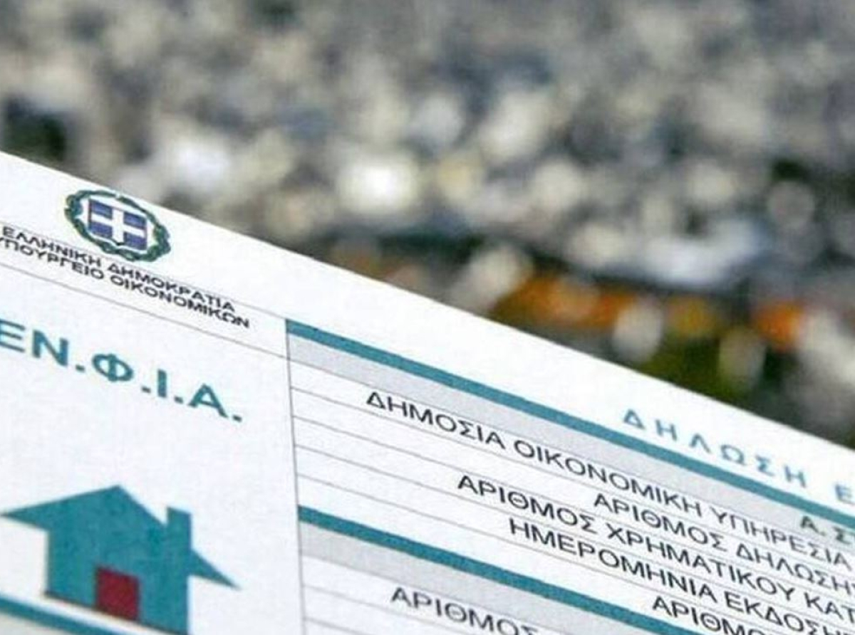 ΕΝΦΙΑ: Τελευταία ευκαιρία για «κούρεμα» στον φόρο ακινήτων -Όλες οι πληροφορίες