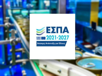 «Παράγουμε εδώ»: Ανοίγουν οι αιτήσεις για επιδότηση 50% σε επιχειρήσεις – Ποιοι και πόσα παίρνουν