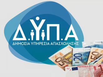 Νέο επίδομα ύψους έως και 750 ευρώ από τη ΔΥΠΑ: Αύριο αρχίζει η υποβολή αιτήσεων – Ποιους αφορά
