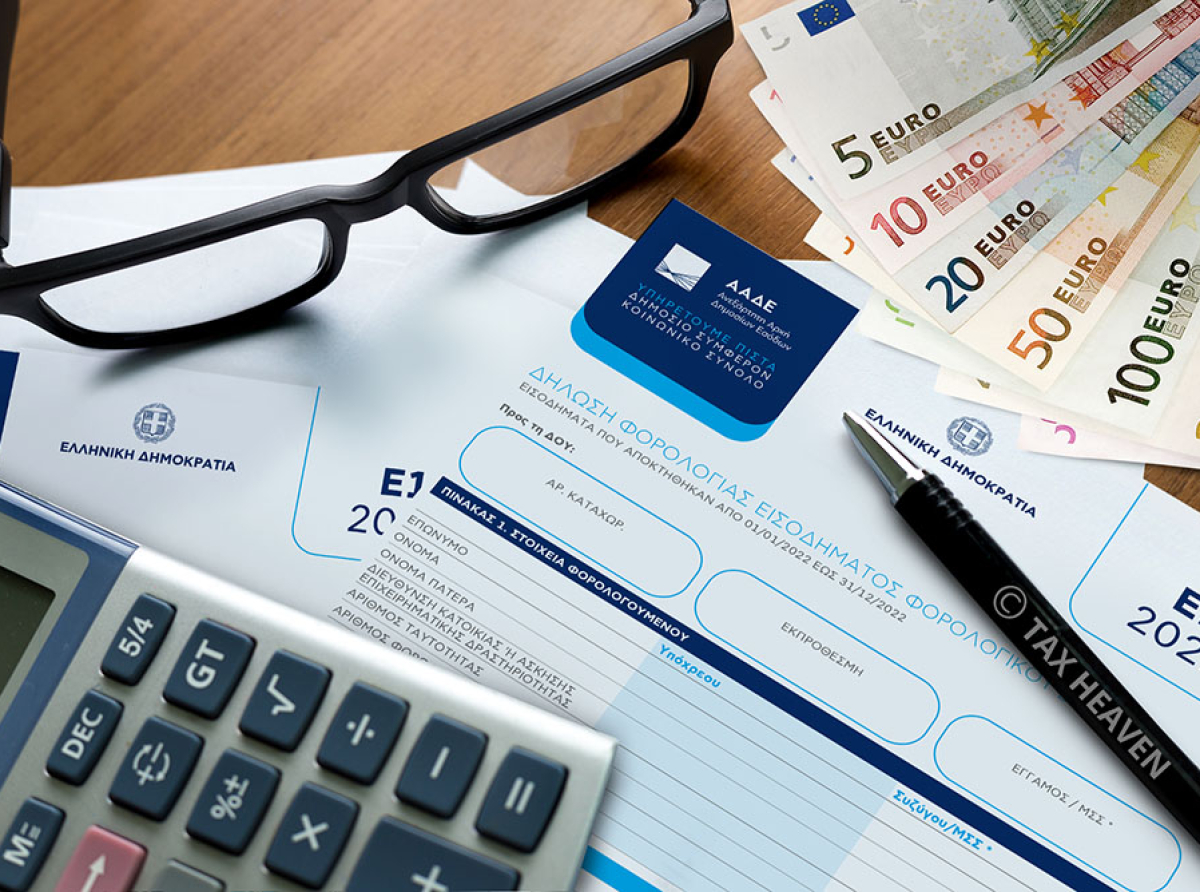 Βουλή: Αυτή είναι η νέα διάταξη για την έκπτωση φόρου 4% στις φορολογικές δηλώσεις – Τι αναφέρει