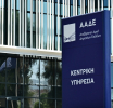 Ευρωπαϊκή Εισαγγελία και ΑΑΔΕ στο κυνήγι των «καρουζέλ» που κάνουν πάρτι με τον ΦΠΑ