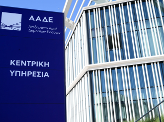 ΑΑΔΕ: Αναζητά φορολογούμενους και IBAN για να τους επιστρέψει €191 εκατ.