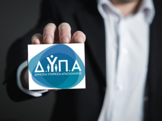 ΔΥΠΑ: Νέο πρόγραμμα απασχόλησης για 1.000 άνεργους με μισθό 1.000 και 1.250 ευρώ: Αύριο η πρεμιέρα, όλες οι λεπτομέρειες