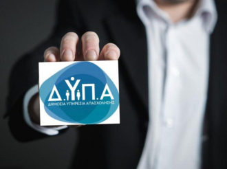 Νέο πρόγραμμα απασχόλησης της ΔΥΠΑ για ανέργους 55 ετών και άνω: Πότε ανοίγει η πλατφόρμα για τις αιτήσεις – Όλες οι λεπτομέρειες