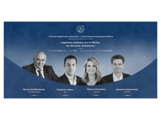 ΕΕΑ- Εκδήλωση της Επιτροπής Ασφαλιστικών Πρακτόρων: «Δημόσιος Διάλογος για το Μέλλον της Ιδιωτικής Ασφάλισης», σήμερα, Τετάρτη 15/7 – Μετάδοση μέσω live streaming