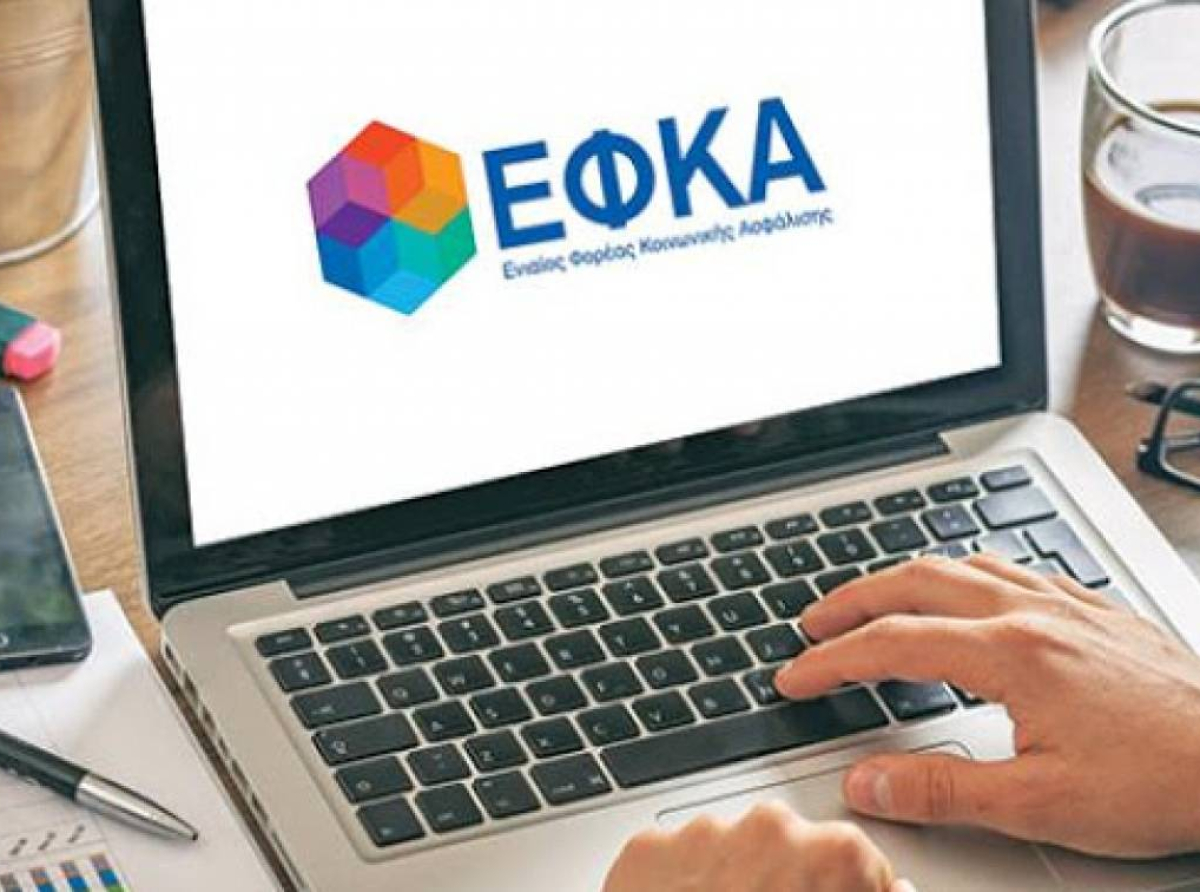 e-ΕΦΚΑ: Παράταση στην υποβολή Αναλυτικών Περιοδικών Δηλώσεων – Η καταληκτική ημερομηνία