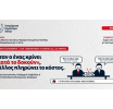 Μεσίτες ακινήτων: Σεμινάριο στο Ε.Ε.Α. για Κώδικα Δεοντολογίας, Πειθαρχικό Συμβούλιο και Συναινετική Επίλυση Οικονομικών Διαφορών – Δευτέρα 7/9 στις 17:00