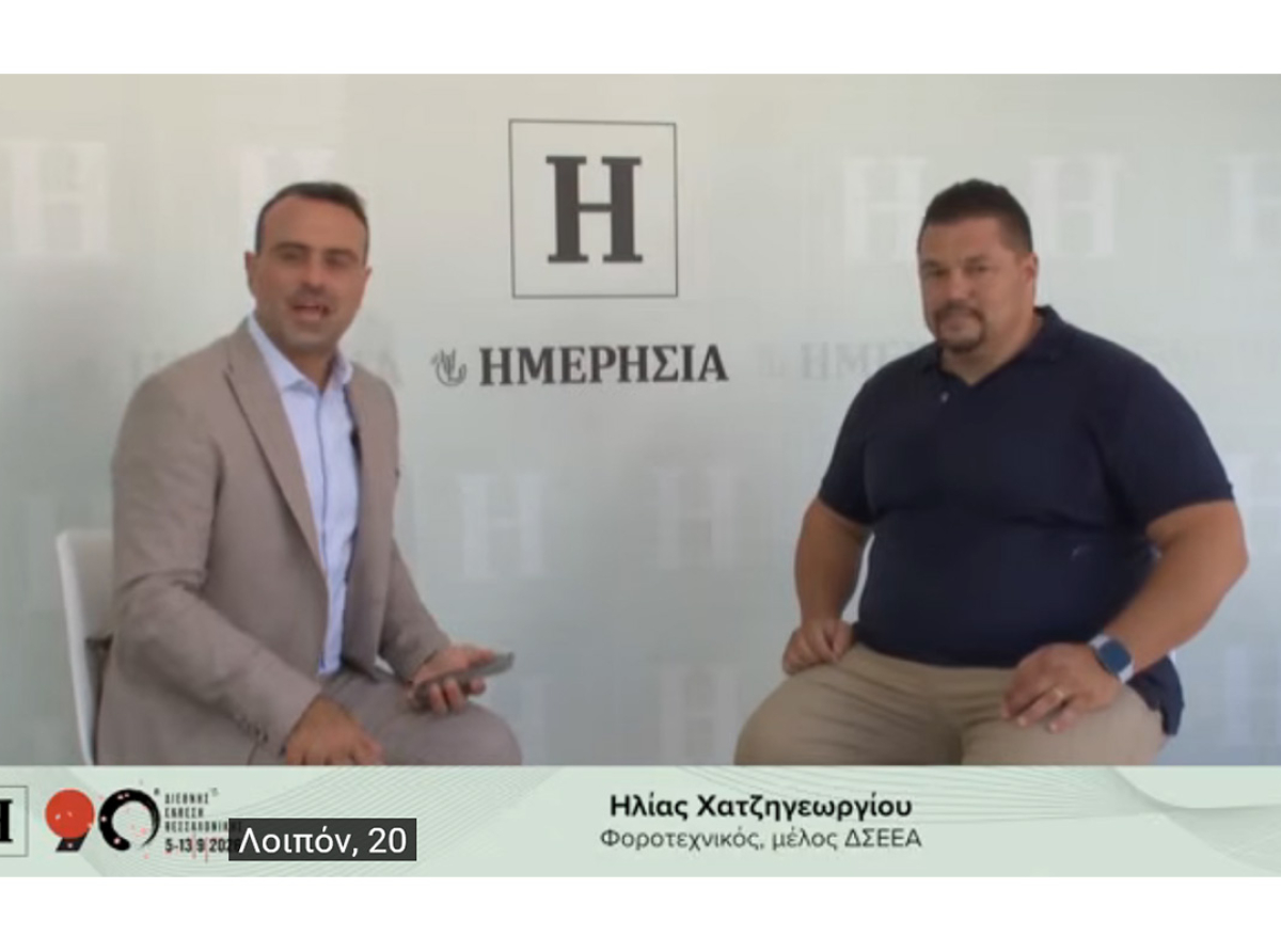 Ηλίας Χατζηγεωργίου στην «Η»: Μέτρα για τις επιχειρήσεις περιμένουμε από τον πρωθυπουργό