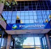 Κτηματολόγιο: Έρχεται νέα πλατφόρμα για διορθώσεις στα όρια και το εμβαδόν στα ακίνητα – Ερωτήσεις και απαντήσεις
