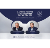 Στο Ε.Ε.Α. σήμερα, Δευτέρα 28/9, ο Πρόεδρος της ΕΛΑΣ Αλέξης Τσίπρας – Και Live Streaming