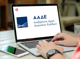 ΑΑΔΕ: Ποιες επιχειρήσεις πρέπει να υποβάλουν δήλωση ηλεκτρονικής τιμολόγησης στην ΑΑΔΕ – Ποιες εξαιρούνται