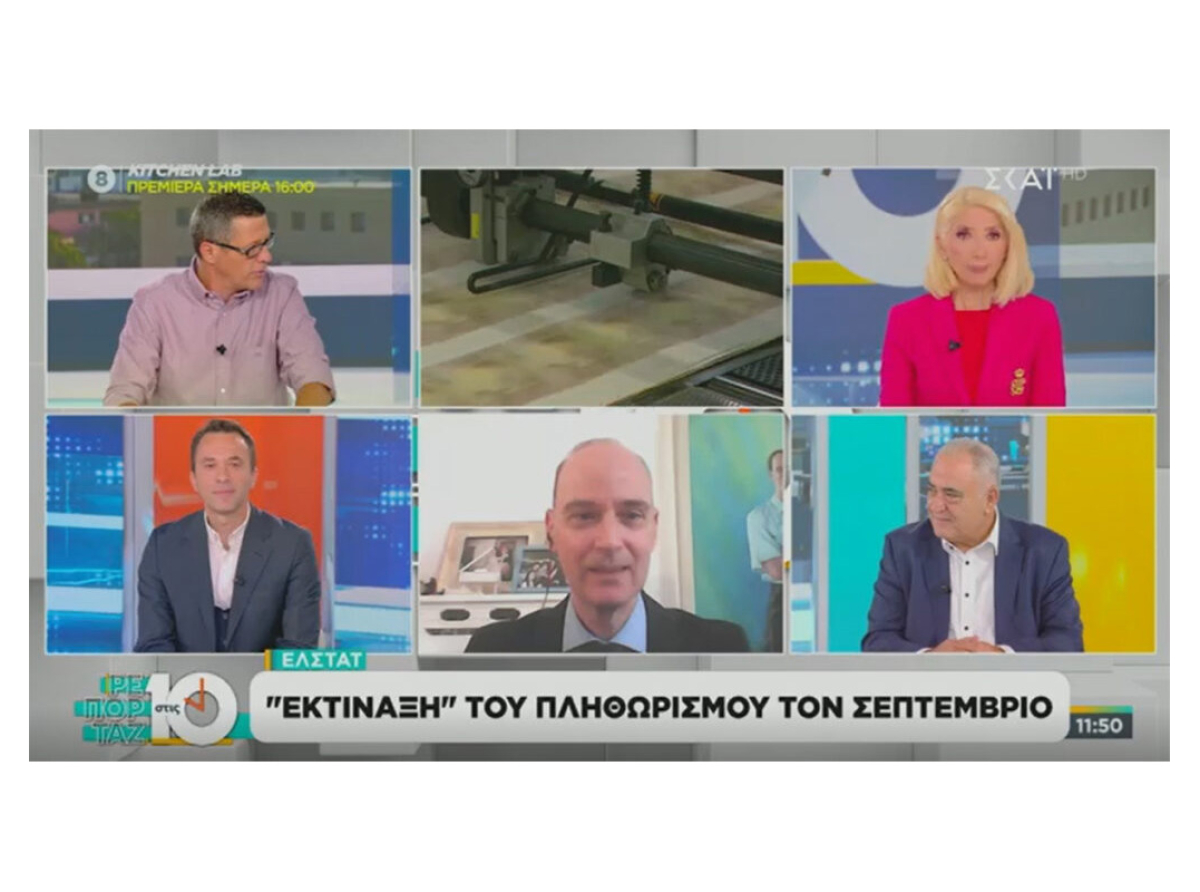 Γ. Χατζηθεοδοσίου στον ΣΚΑΪ: Ο πληθωρισμός “κουρεύει” το εισόδημα – Νέες ανατιμήσεις φέρνει η ενέργεια