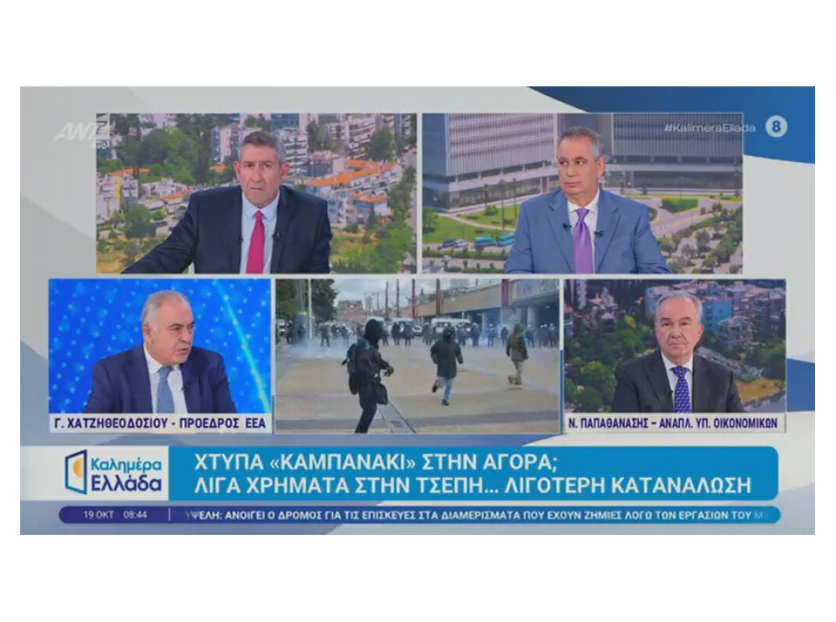 Διάλογος Γ. Χατζηθεοδοσίου – Ν. Παπαθανάση στον ΑΝΤ1 για τα μέτρα στήριξης